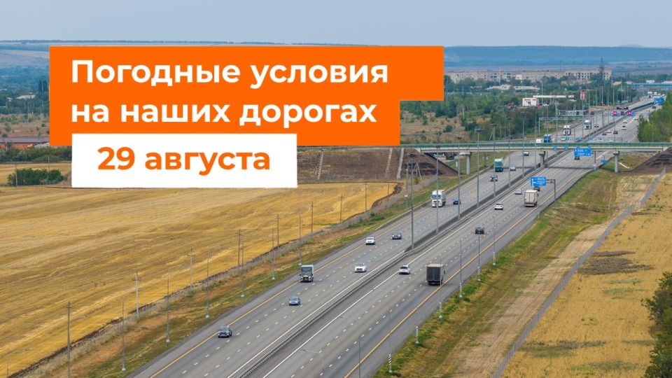 М-1 «Беларусь». – В течение дня местами дождь