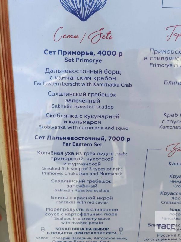 Дальневосточный плов с морепродуктами и дальневосточный борщ с камчатским крабом предлагают гостям ВЭФ в Доме Росрыболовства