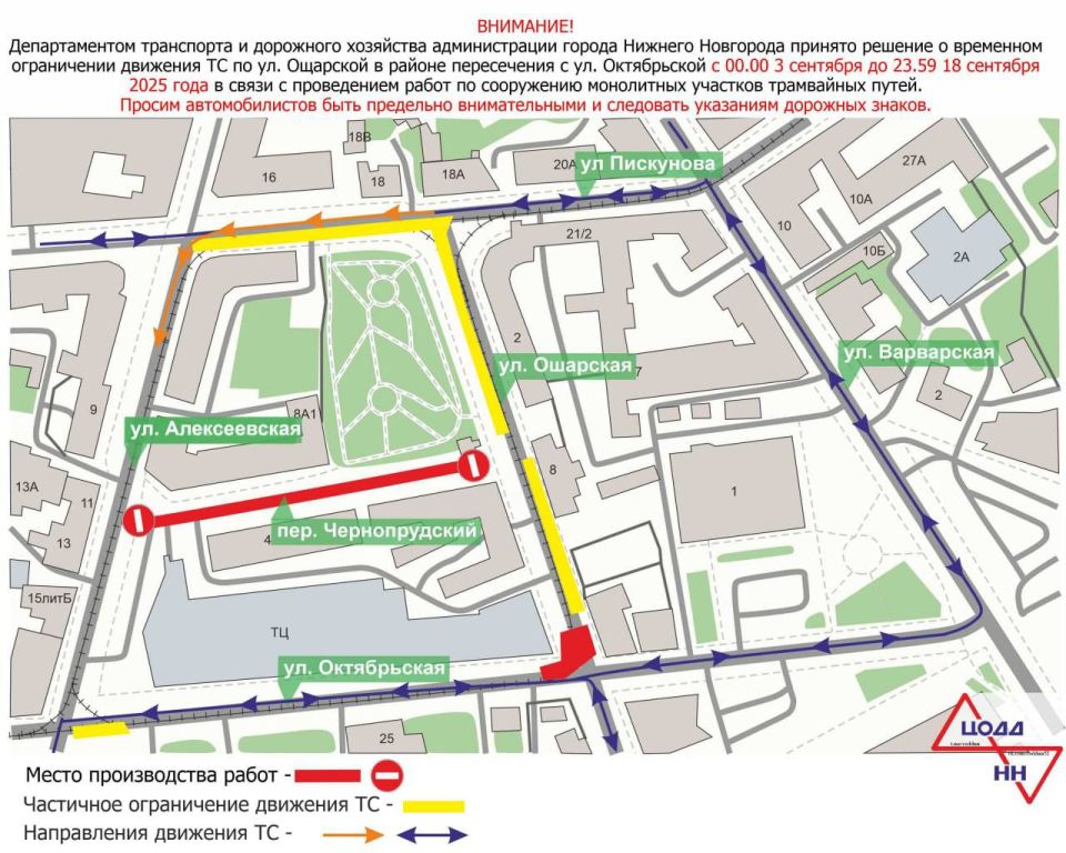 Перекрёсток Октябрьской и Оршской перекроют на полмесяца