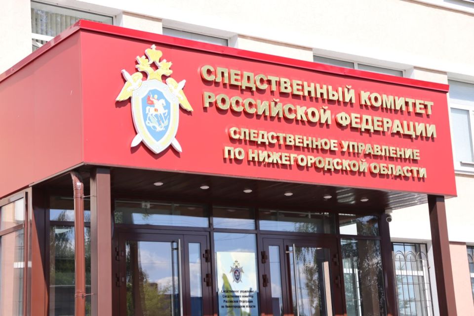 В Нижегородской области следователи СК России приняли к производству уголовное дело по факту причинения тяжкого вреда здоровью ребенку