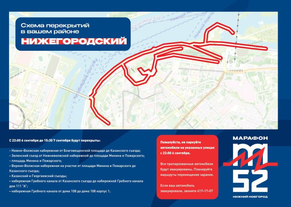 Показываем схемы с перекрытием дорог в городе — теперь из-за нижегородского марафона