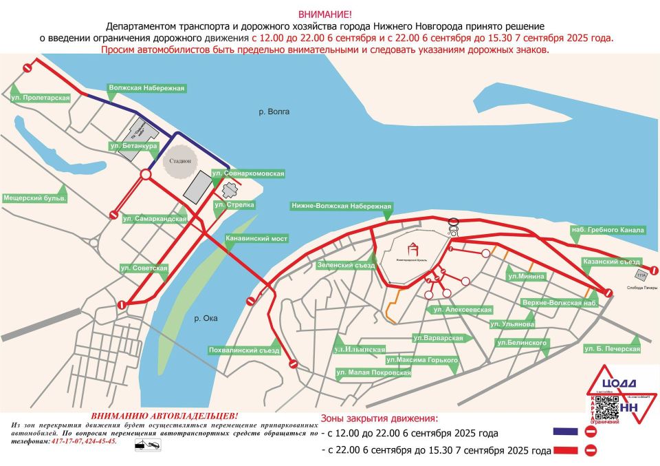 Волжская набережная, на участке от дома №13 до улицы Совнаркомовской #канавино