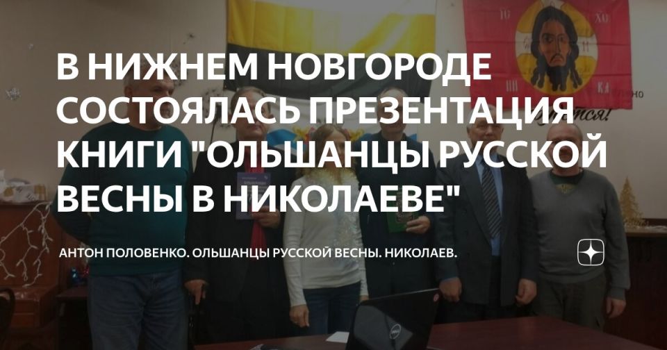 Сергей Лебедев: Дорогие друзья, продолжаю публикации, которые войдут во второе издание книги &quot;Ольшанцы Русской весны&quot;