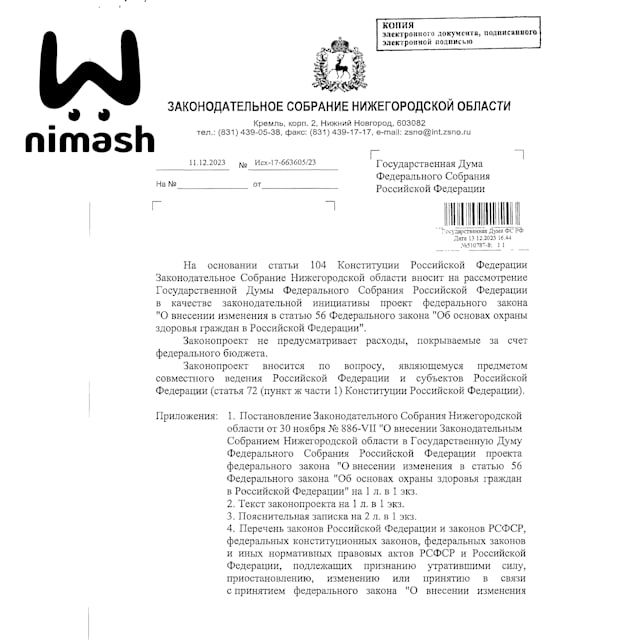 Большинство нижегородских частных клиник отказались от лицензий на аборты