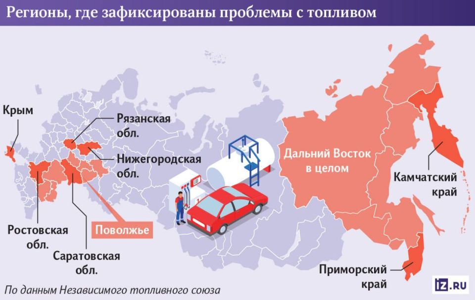 Сергей Колясников: Всё больше регионов России сталкиваются с дефицитом бензина — перебои с поставками топлива фиксируются уже более чем в 10 субъектах