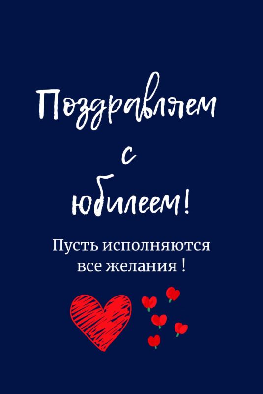 Поздравляем с Юбилеем Киселеву Валентину Васильевну!