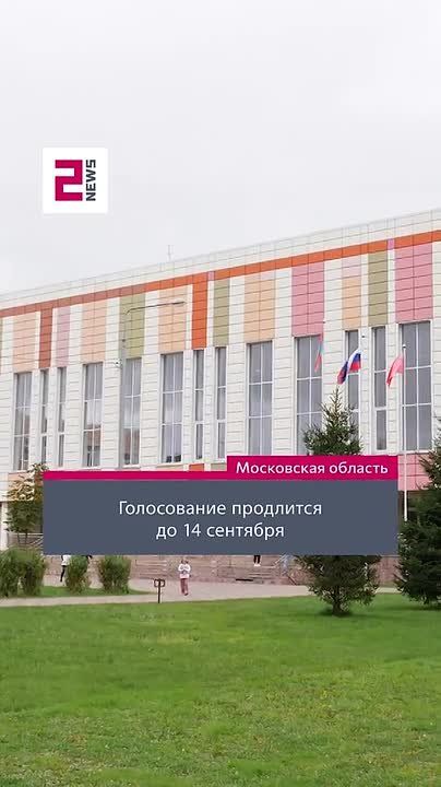 Голосование в регионах в разгаре!