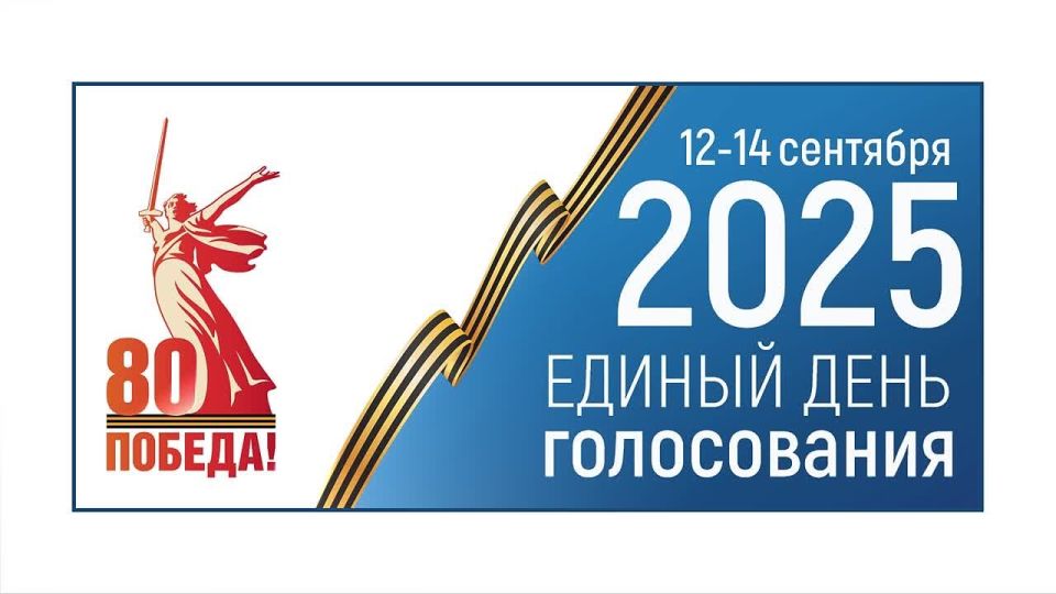 Все три дня голосования избирательные участки открываются со звучания ГИМНА России!