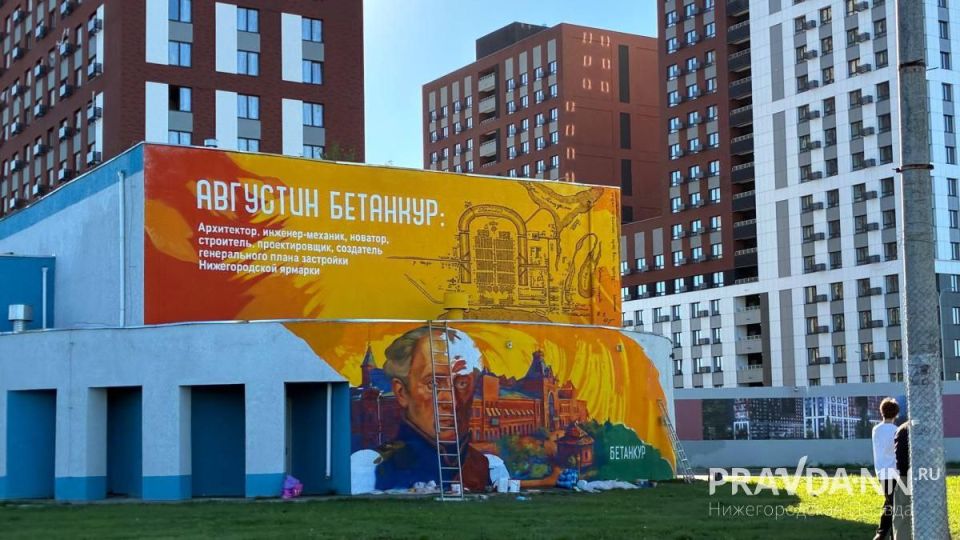 Фото дня.. Новое уличное граффити с портретом Августина Бетанкура рисуют в Нижнем Новгороде Знаменитый испанский архитектор, построивший Нижегородской ярмарку, изображён на её фоне