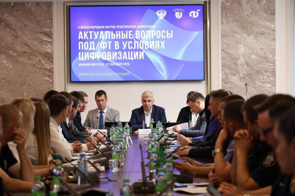 В Нижнем Новгороде прошла II Международная научно-практическая конференция «Актуальные вопросы взаимодействия в сфере ПОД/ФТ в условиях цифровизации»