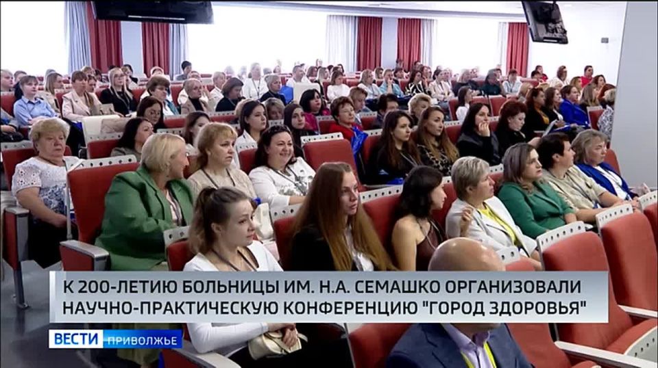 Научно-практическая конференция &quot;Город Здоровья&quot; прошла в Нижнем Новгороде