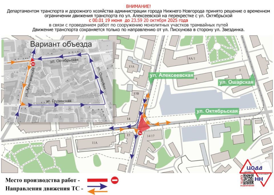 Движение транспорта частично ограничат на перекрестке улиц Алексеевской и Октябрьской в Нижнем Новгороде на сутки