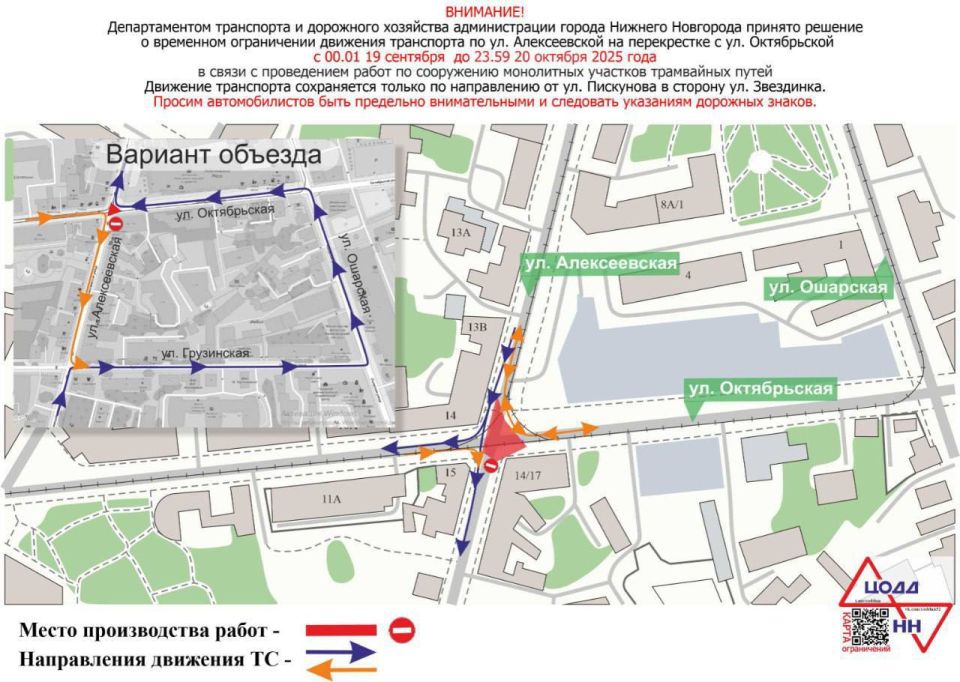 Мы к вам снова с новостями о перекрытиях в городе, вдох-выдох