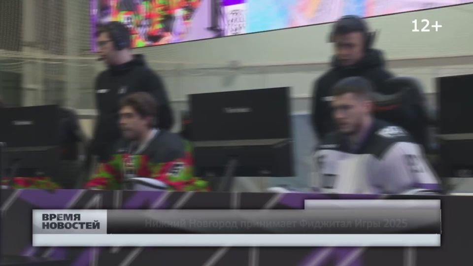 — Нижний Новгород принимает Фиджитал Игры 2025