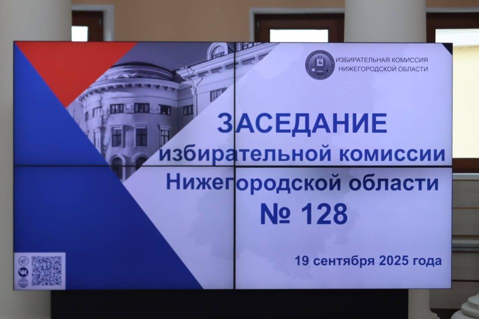 Сегодня на заседании Избирательной комиссии Нижегородской области были вручены удостоверения избранным депутатам городской Думы Нижнего Новгорода I созыва — победителям голосования на выборах, которые проходили с 12 по 14...