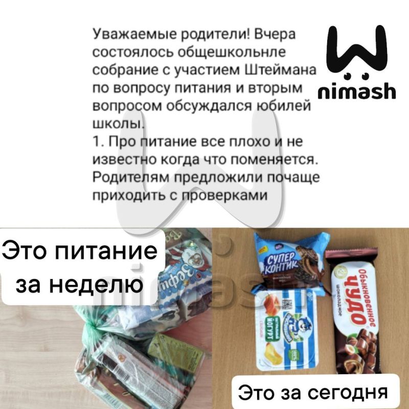 Детей кормят конфетами вместо горячих обедов в заволжской школе № 15