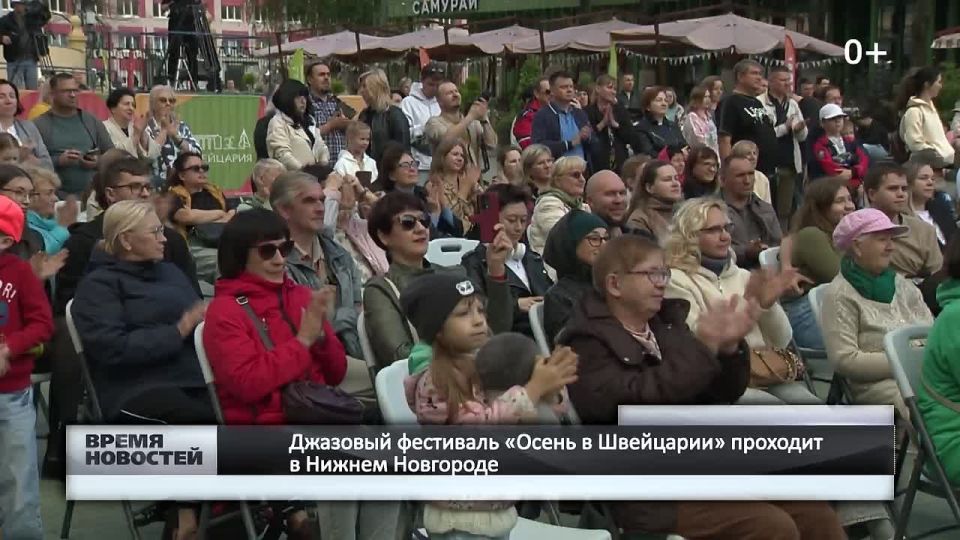 — Джазовый фестиваль «Осень в Швейцарии» проходит в Нижнем Новгороде 0+