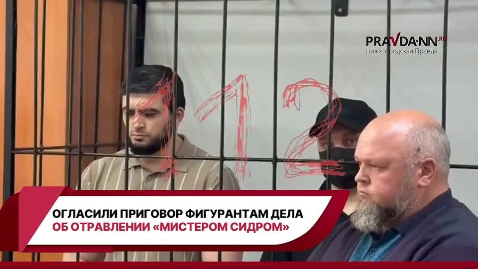 В Самаре огласили приговор производителю и поставщику «Мистера сидра» — адского напитка с метиловым спиртом, от которого в 2023 году умерли больше 40 человек, в том числе в Нижегородской области