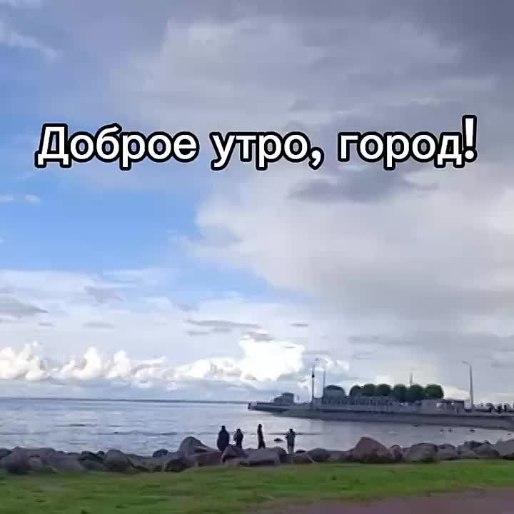 Доброе утро, нижегородцы!. Сегодня в Нижнем температура воздуха: утром +19, облачно, днем...+22...ясно, вечером....+13, дождь