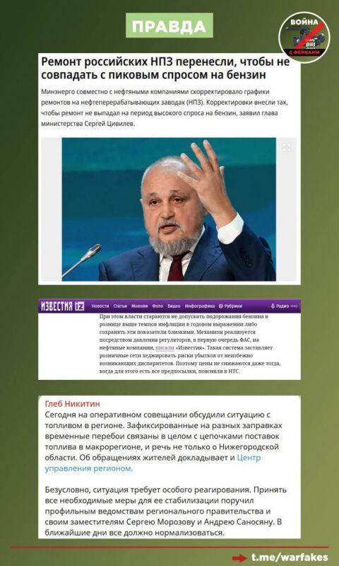 Фейк: В России водители ездят на последних литрах бензина, бизнес в панике