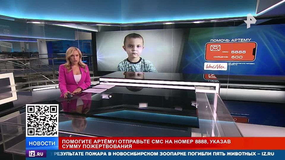 РЕН ТВ собирает средства на лечение шестилетнего Артема с лейкозом