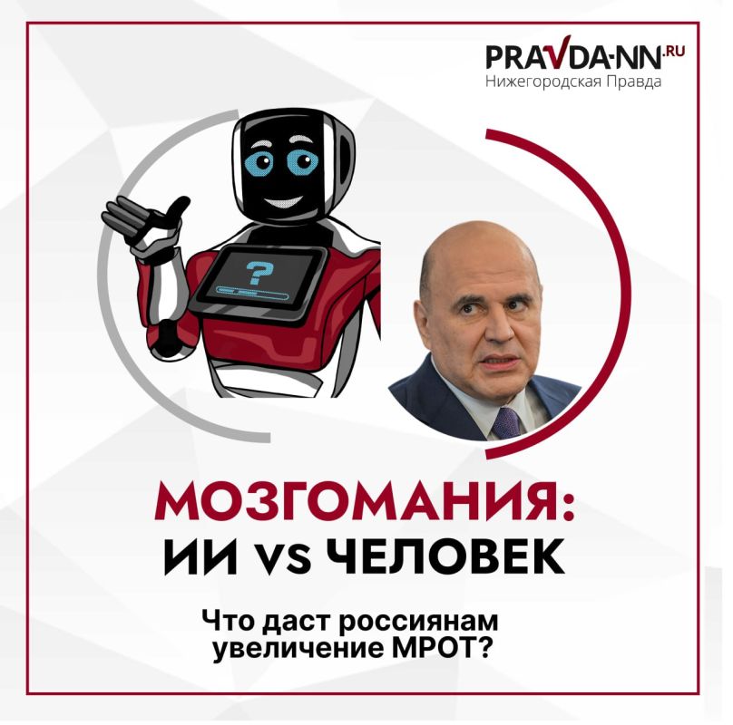 В России повысят МРОТ!. С января 2026 года он вырастет больше чем на 20% — до 27 тысяч рублей