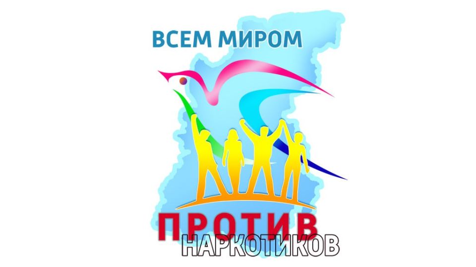 Цикл программ «Всем миром против наркотиков!» стартует в «Открытой студии»