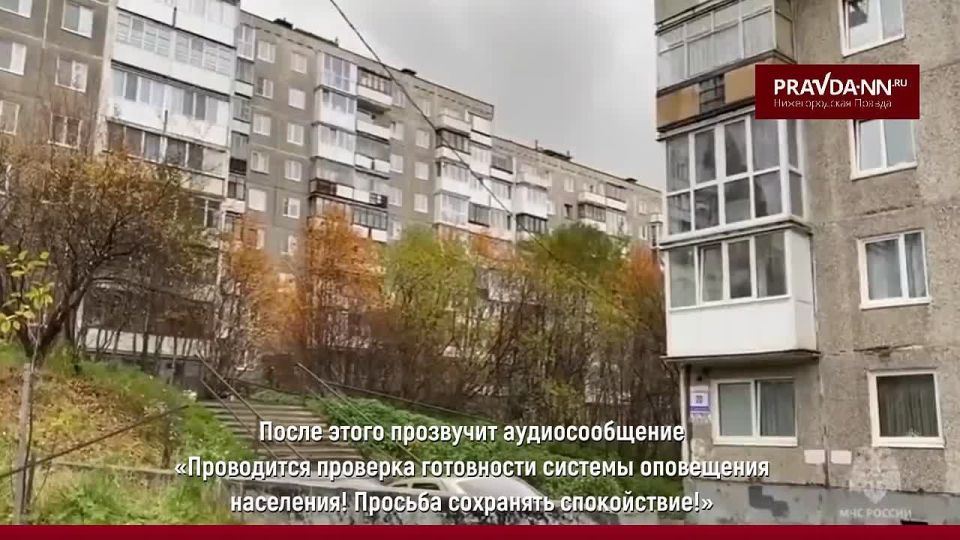 В Нижегородской области 1 октября прозвучат сирены и сигнал «Внимание всем!», но без паники
