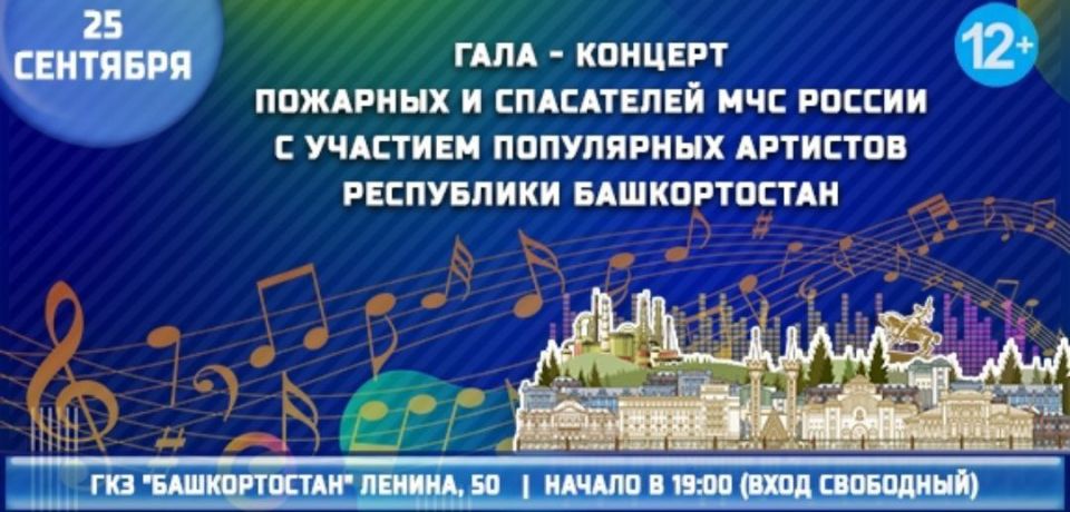 Голос огненного сердца. Николай Бородкин - начальник 28 пожарно-спасательного отряда ФПС по Нижегородской области - выступит в гала-концерте пожарных и спасателей МЧС России