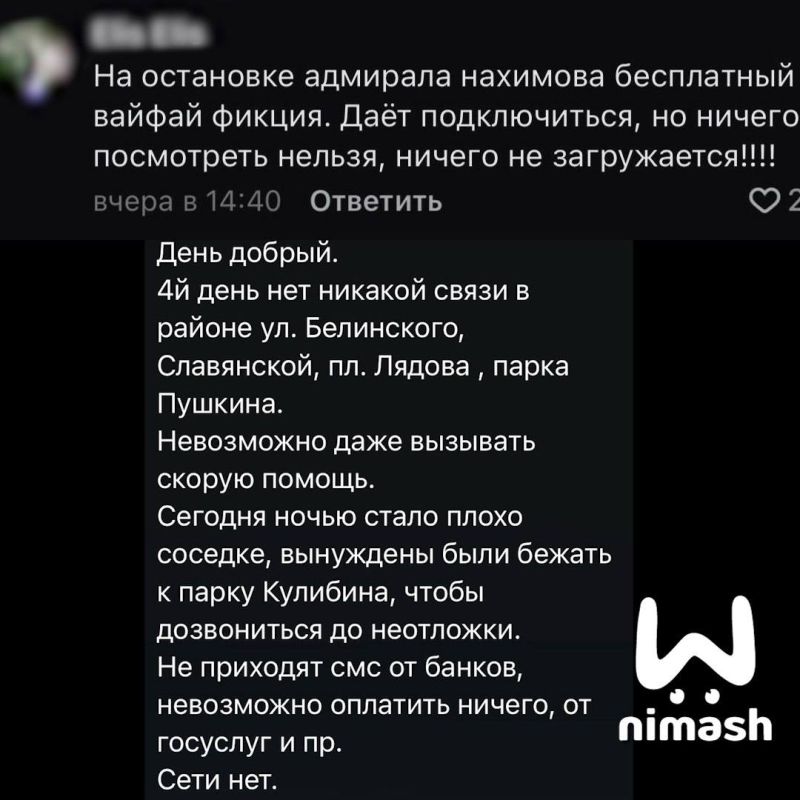 Соседка нижегородки не смогла вызвать ей скорую из-за проблем со связью в центре города
