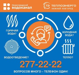 Осеннее похолодание не застанет врасплох – тепло в дома нижегородцев будет включаться быстрее