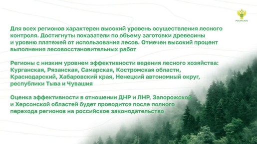 Главные лесные новости за прошедшую неделю собрали в #Дайджест