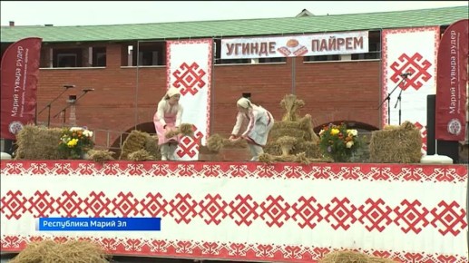 В благодарность за урожай. В Йошкар-Оле у стен Царевококшайского кремля отметили Угиндэ пайрэм
