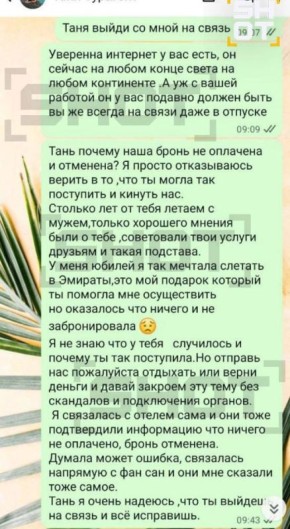 Турагент из Нижнего Новгорода обокрала более 10 туристов на несколько миллионов рублей