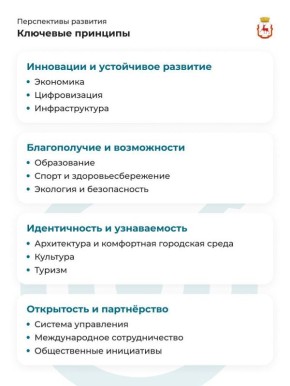 Юрий Шалабаев: Впереди новый этап – разработка стратегии развития Нижнего Новгорода на ближайшие 10–15 лет