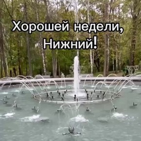 Сегодня в Нижнем температура воздуха: утром +6, ясно, днем...+9...пасмурно, вечером....+5, облачно