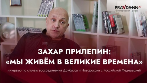 30 сентября — важнейшая дата, это День воссоединения Донецкой и Луганской народных республик, Запорожской и Херсонской областей с Российской Федерацией