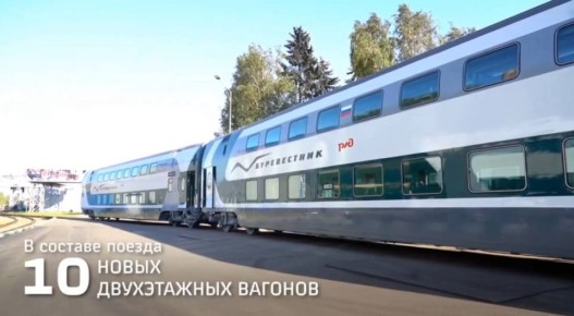 Двухэтажный «Буревестник» запустят между Нижним Новгородом и Москвой с 3 декабря