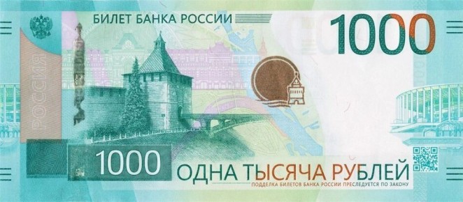 Банк России утвердил дизайн 1000-рублевой купюры с изображением Нижегородского кремля